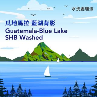 瓜地馬拉_藍湖背影 (3)