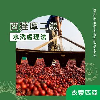 衣索比亞 (1)