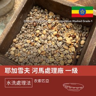咖啡生豆產品 (3)_0