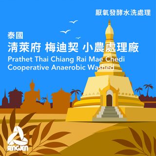 泰國