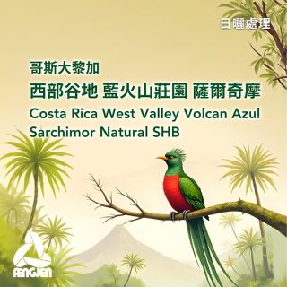 藍火山日曬
