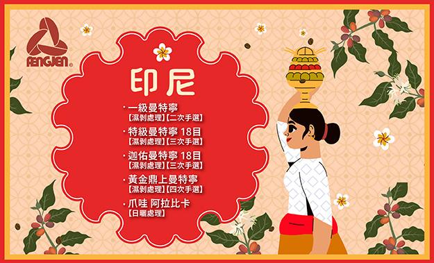 印尼新貨到~