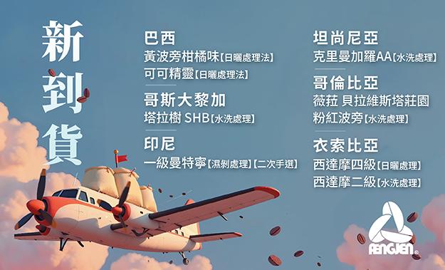 新貨到!